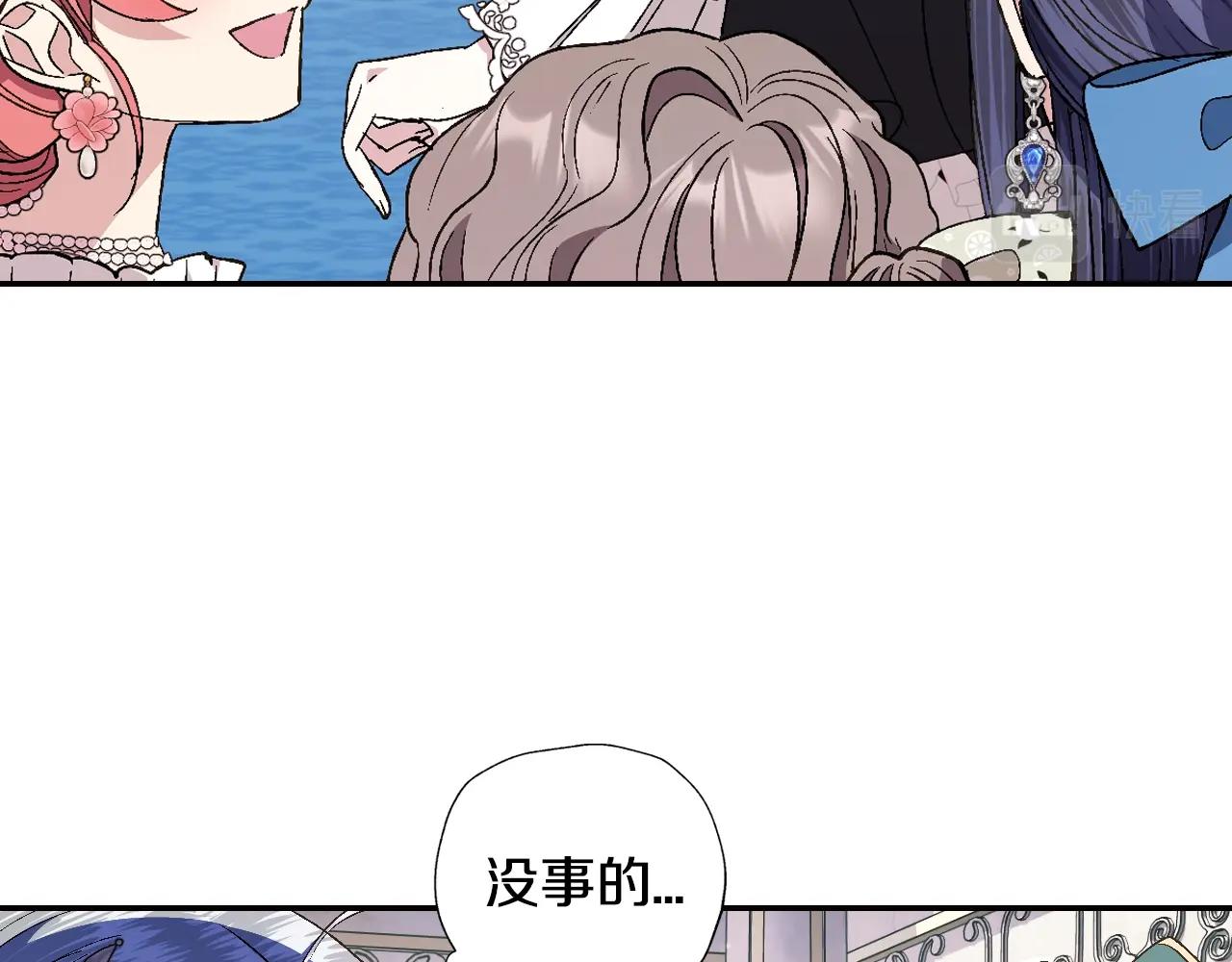 《爸，这个婚我不结！》漫画最新章节第47话 试饮会免费下拉式在线观看章节第【202】张图片