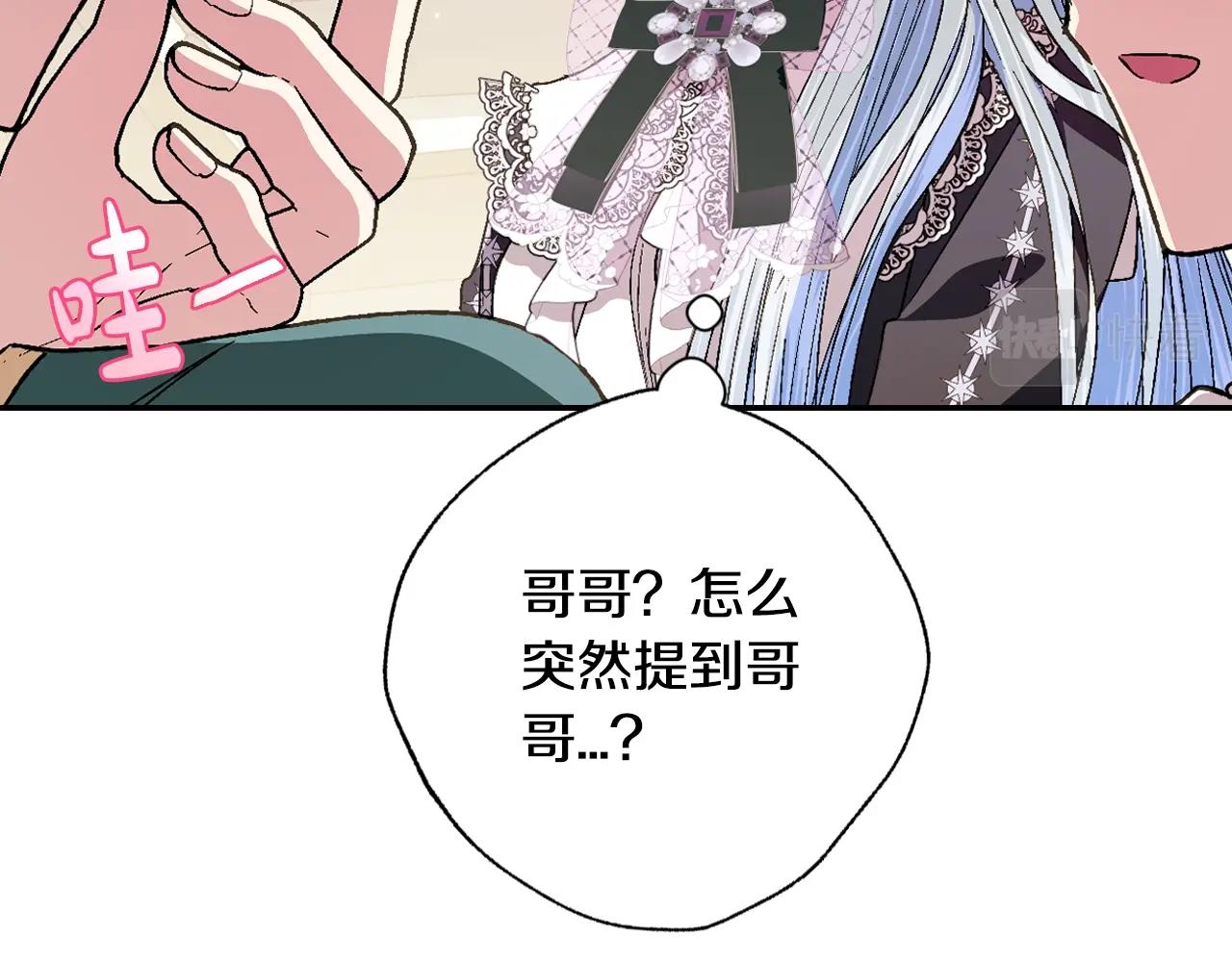 《爸，这个婚我不结！》漫画最新章节第47话 试饮会免费下拉式在线观看章节第【206】张图片