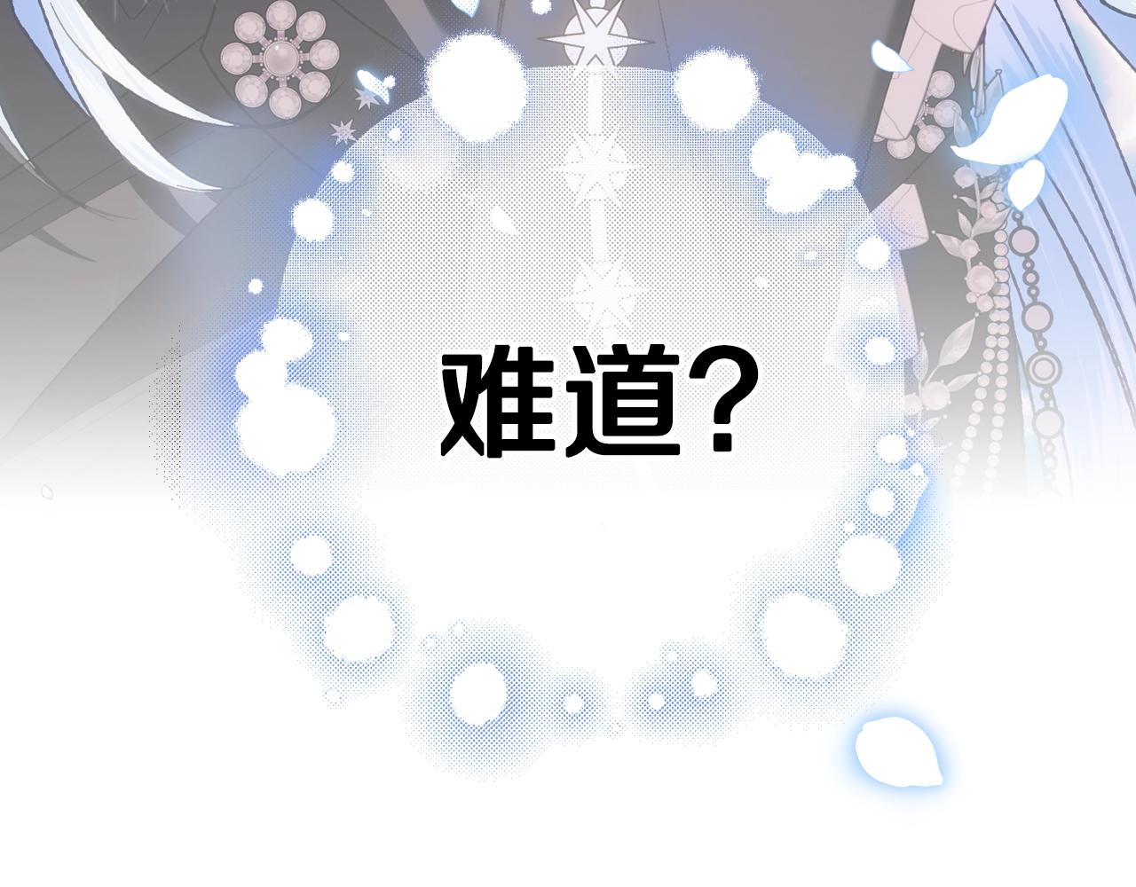 《爸，这个婚我不结！》漫画最新章节第47话 试饮会免费下拉式在线观看章节第【213】张图片