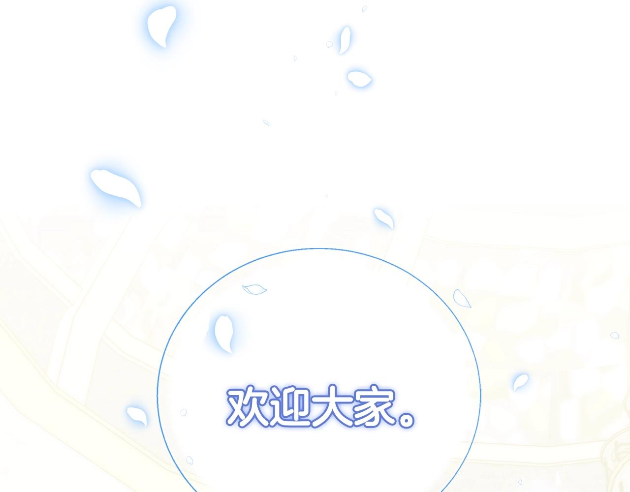 《爸，这个婚我不结！》漫画最新章节第47话 试饮会免费下拉式在线观看章节第【215】张图片