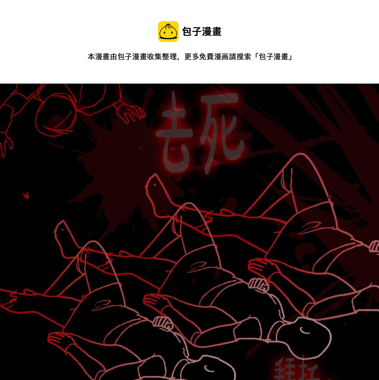 《爸，这个婚我不结！》漫画最新章节第47话 试饮会免费下拉式在线观看章节第【228】张图片