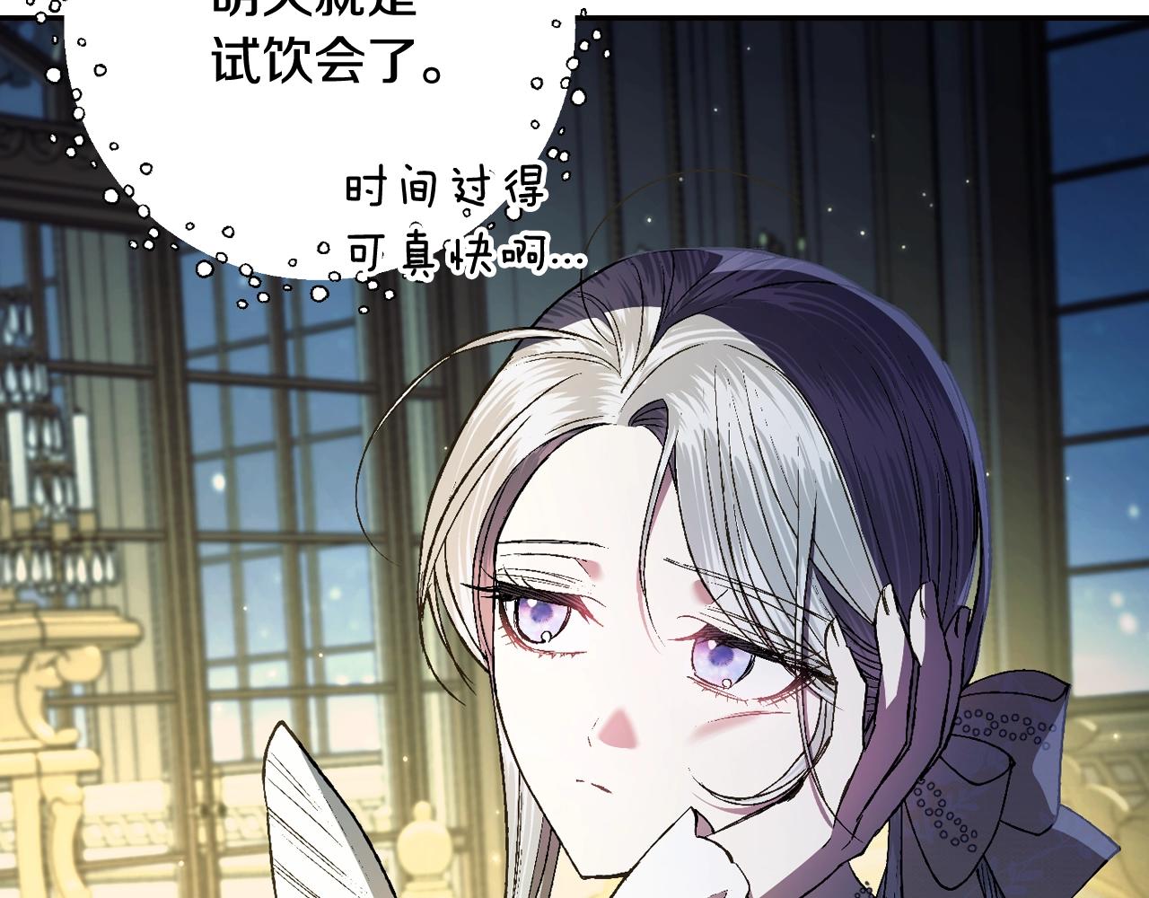 《爸，这个婚我不结！》漫画最新章节第47话 试饮会免费下拉式在线观看章节第【26】张图片