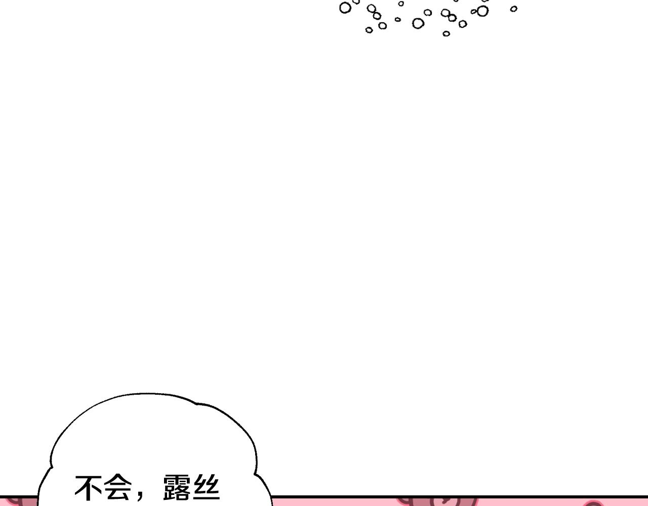 《爸，这个婚我不结！》漫画最新章节第47话 试饮会免费下拉式在线观看章节第【29】张图片