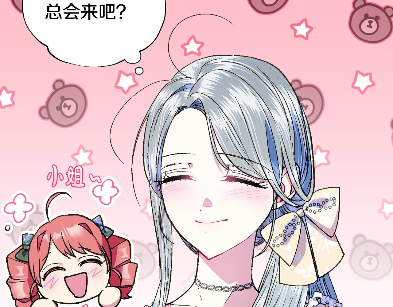 《爸，这个婚我不结！》漫画最新章节第47话 试饮会免费下拉式在线观看章节第【30】张图片