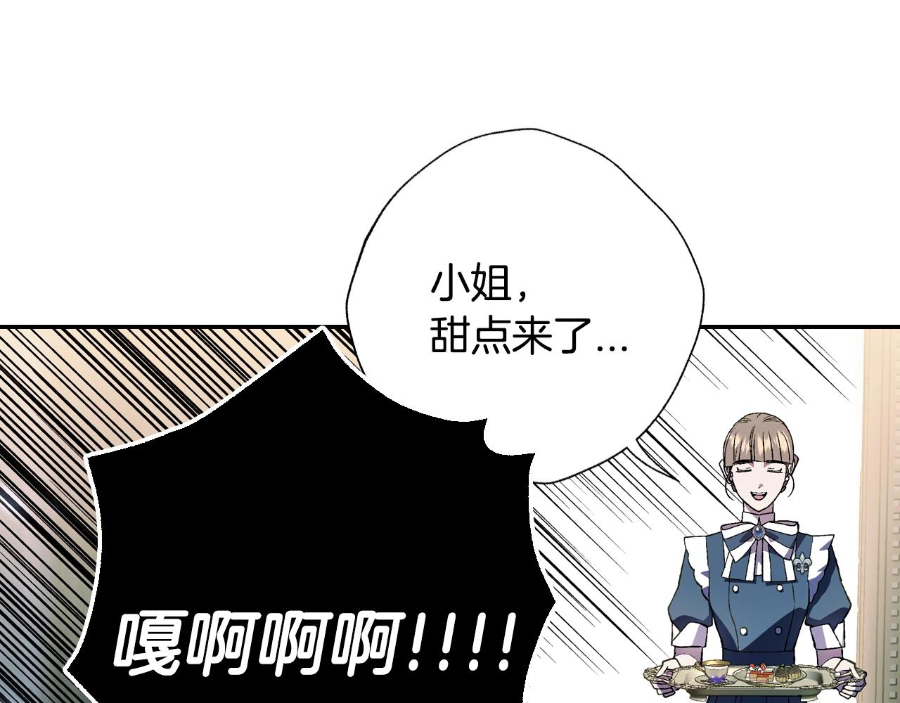 《爸，这个婚我不结！》漫画最新章节第47话 试饮会免费下拉式在线观看章节第【50】张图片