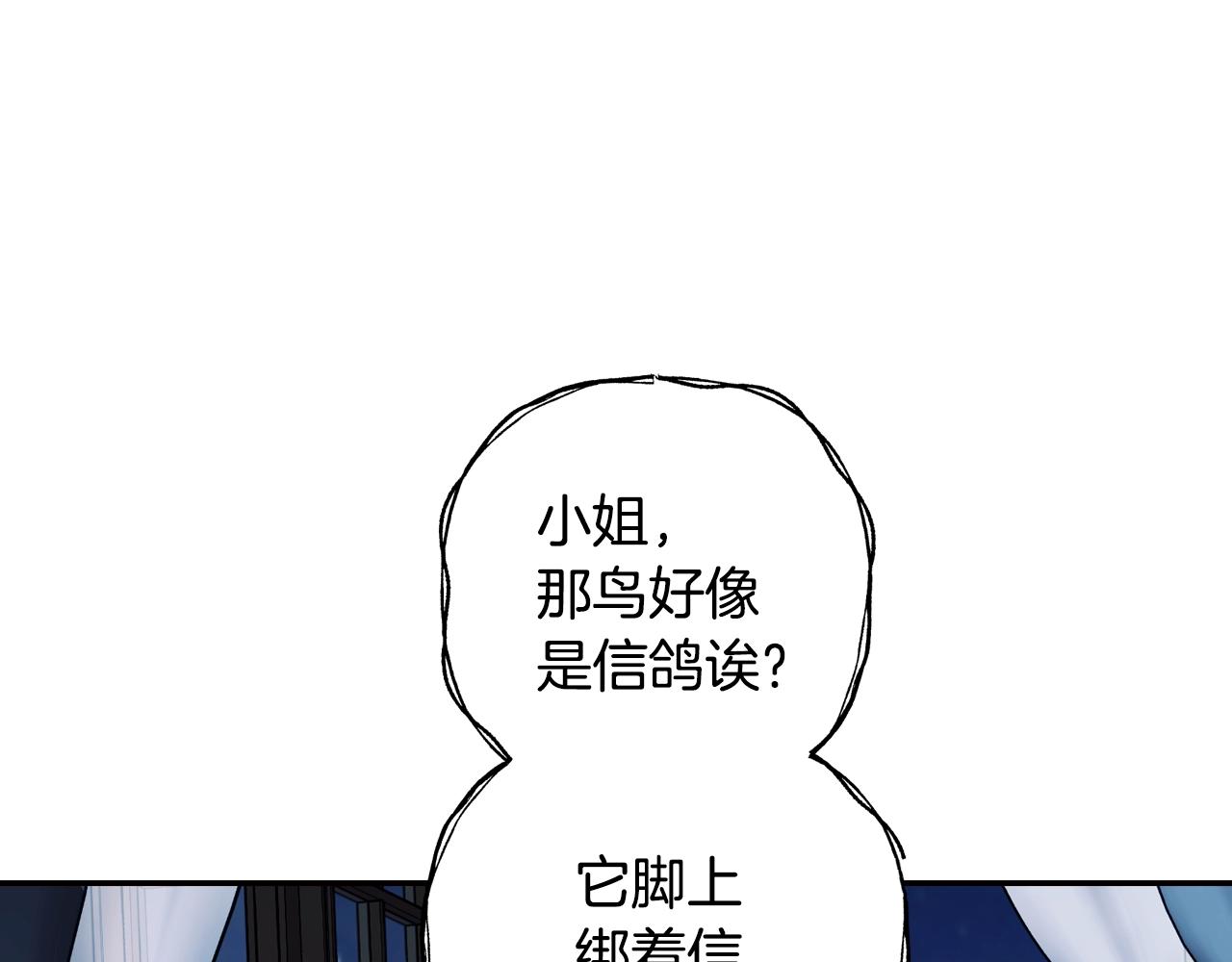 《爸，这个婚我不结！》漫画最新章节第47话 试饮会免费下拉式在线观看章节第【73】张图片