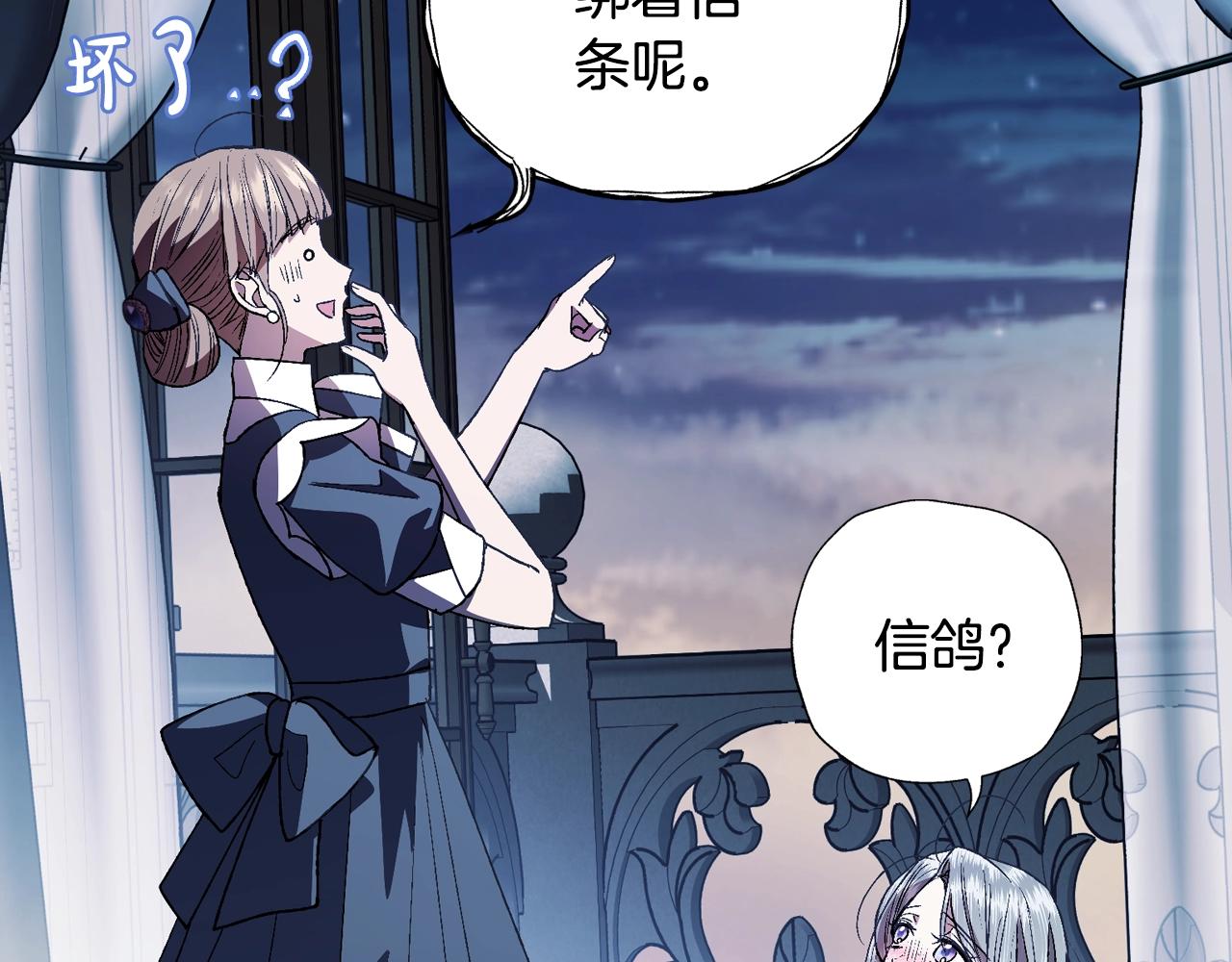 《爸，这个婚我不结！》漫画最新章节第47话 试饮会免费下拉式在线观看章节第【74】张图片