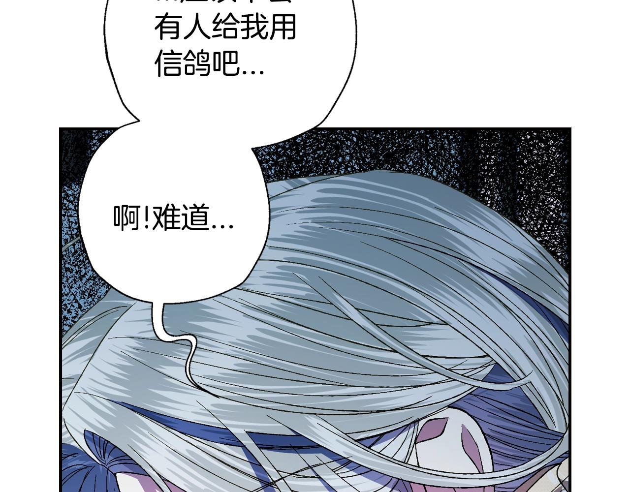 《爸，这个婚我不结！》漫画最新章节第47话 试饮会免费下拉式在线观看章节第【81】张图片