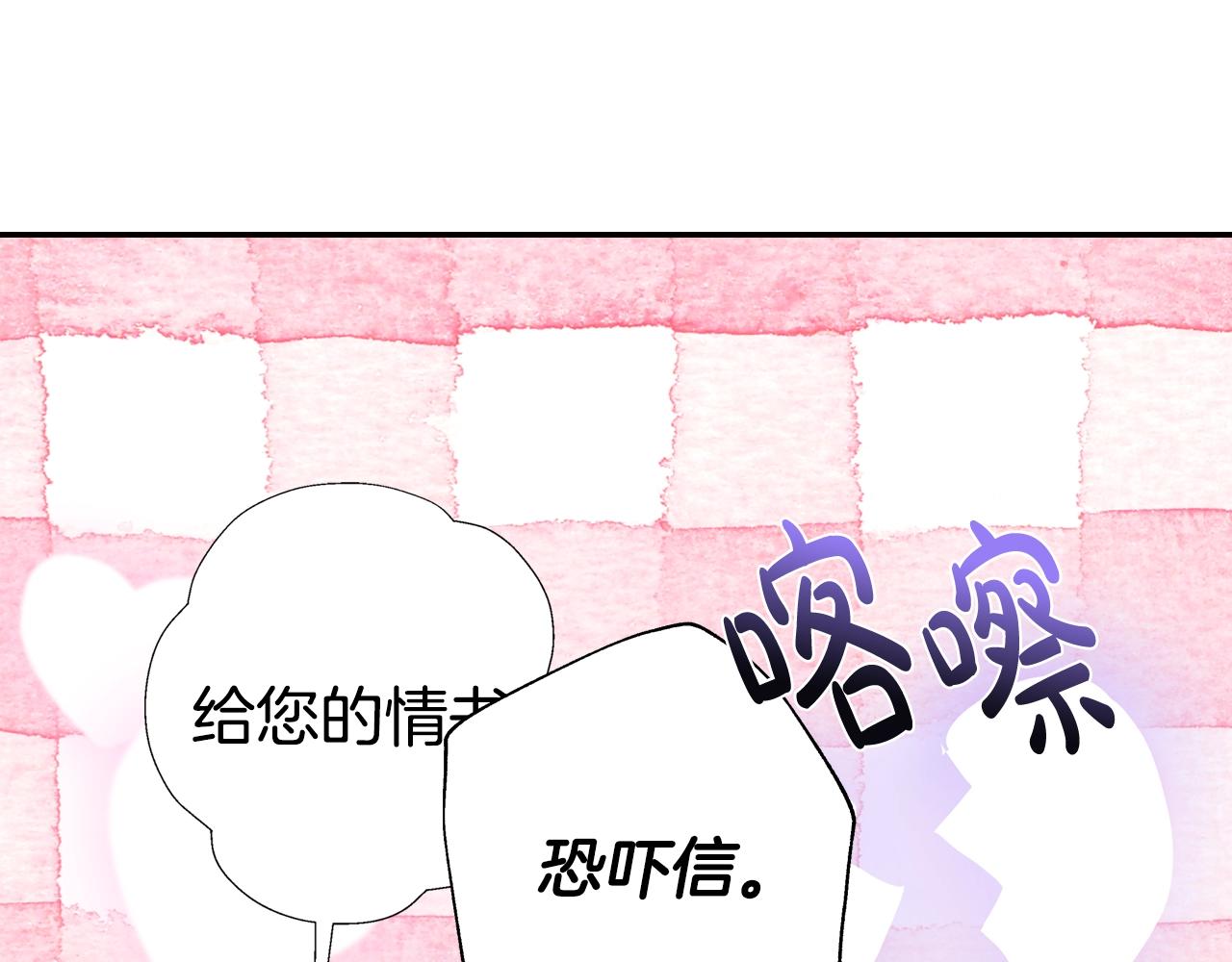 《爸，这个婚我不结！》漫画最新章节第47话 试饮会免费下拉式在线观看章节第【84】张图片