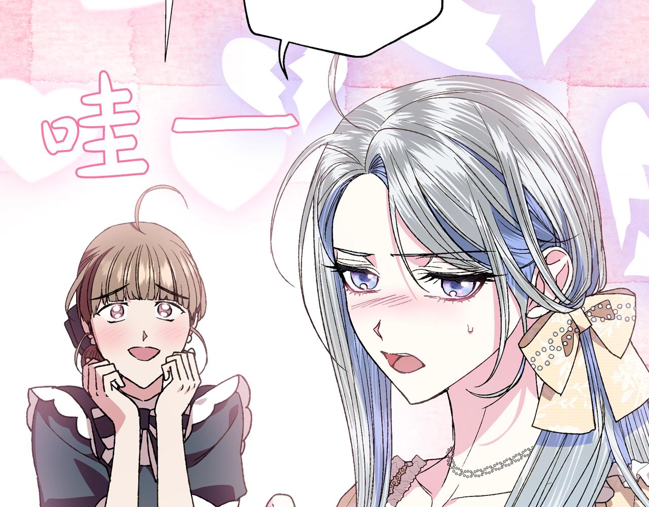 《爸，这个婚我不结！》漫画最新章节第47话 试饮会免费下拉式在线观看章节第【85】张图片