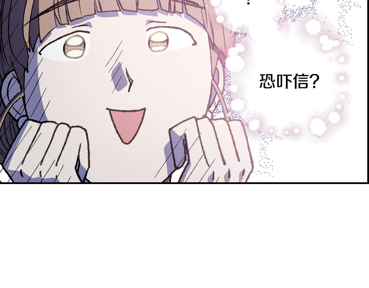 《爸，这个婚我不结！》漫画最新章节第47话 试饮会免费下拉式在线观看章节第【87】张图片