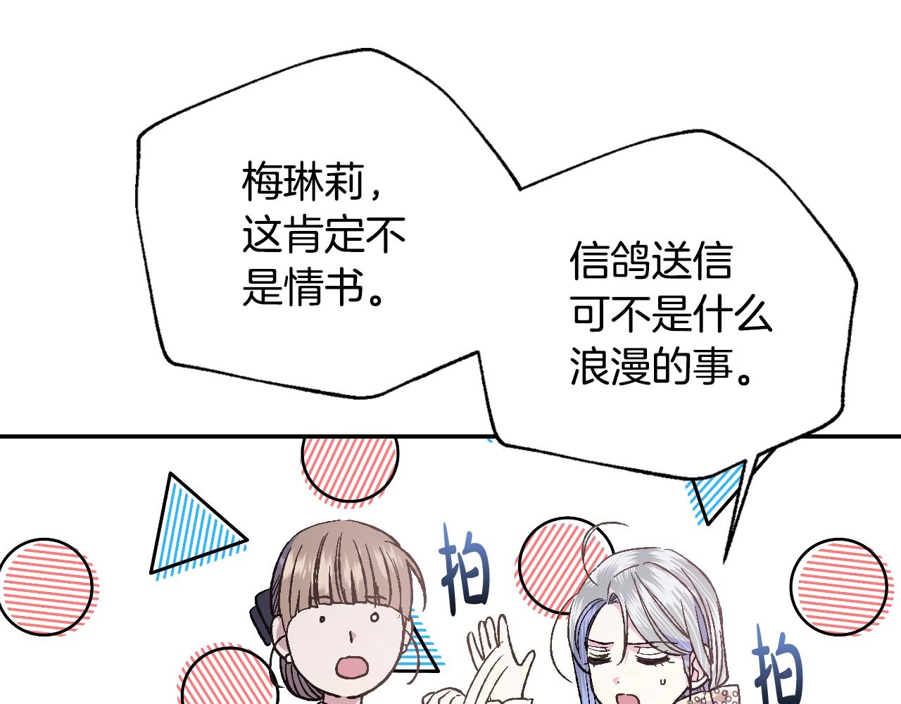 《爸，这个婚我不结！》漫画最新章节第47话 试饮会免费下拉式在线观看章节第【88】张图片