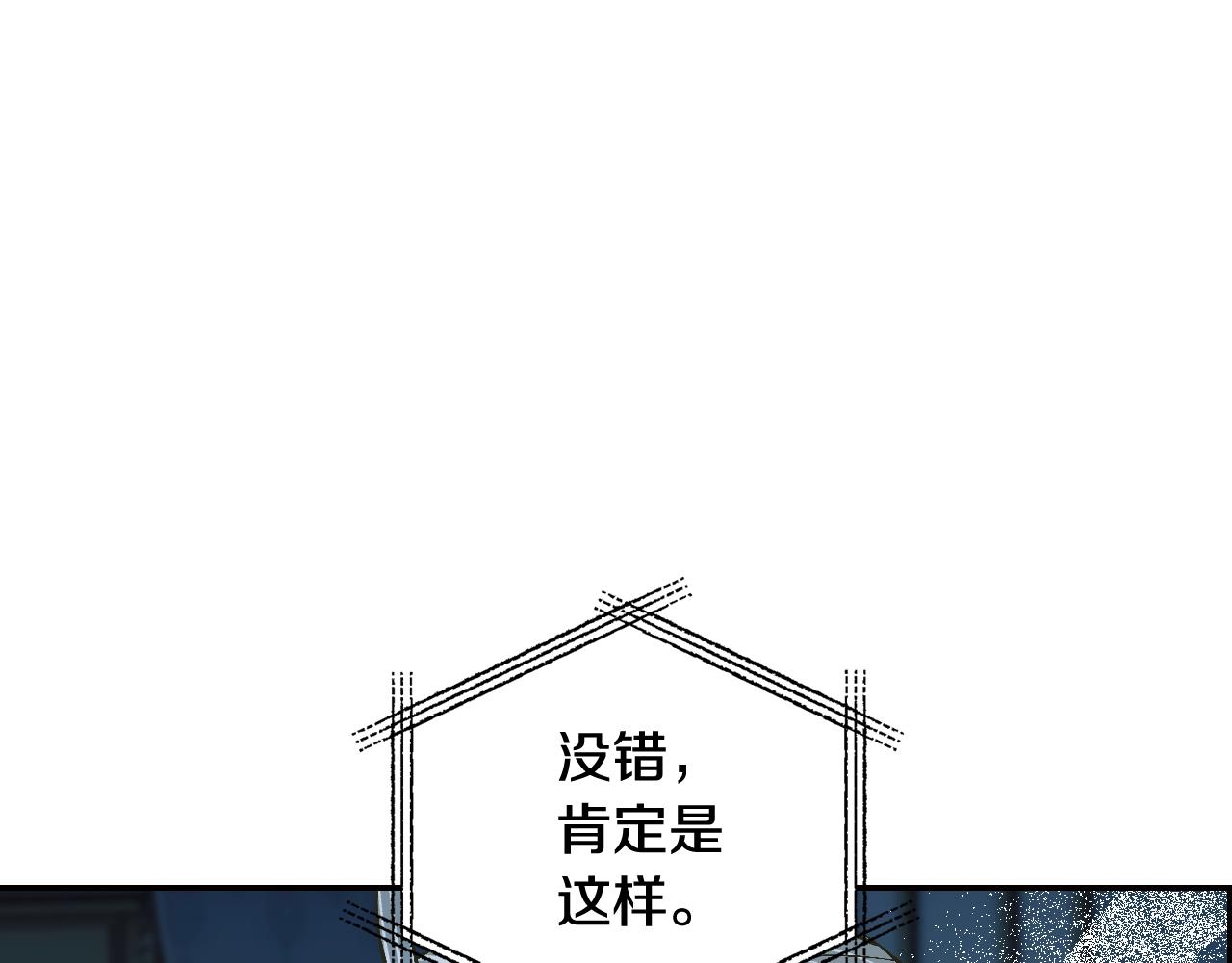 《爸，这个婚我不结！》漫画最新章节第47话 试饮会免费下拉式在线观看章节第【90】张图片