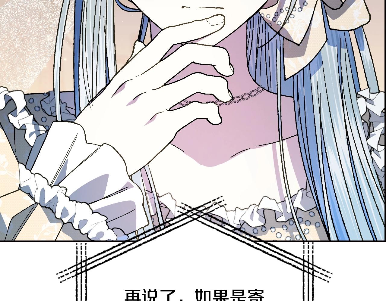 《爸，这个婚我不结！》漫画最新章节第47话 试饮会免费下拉式在线观看章节第【92】张图片