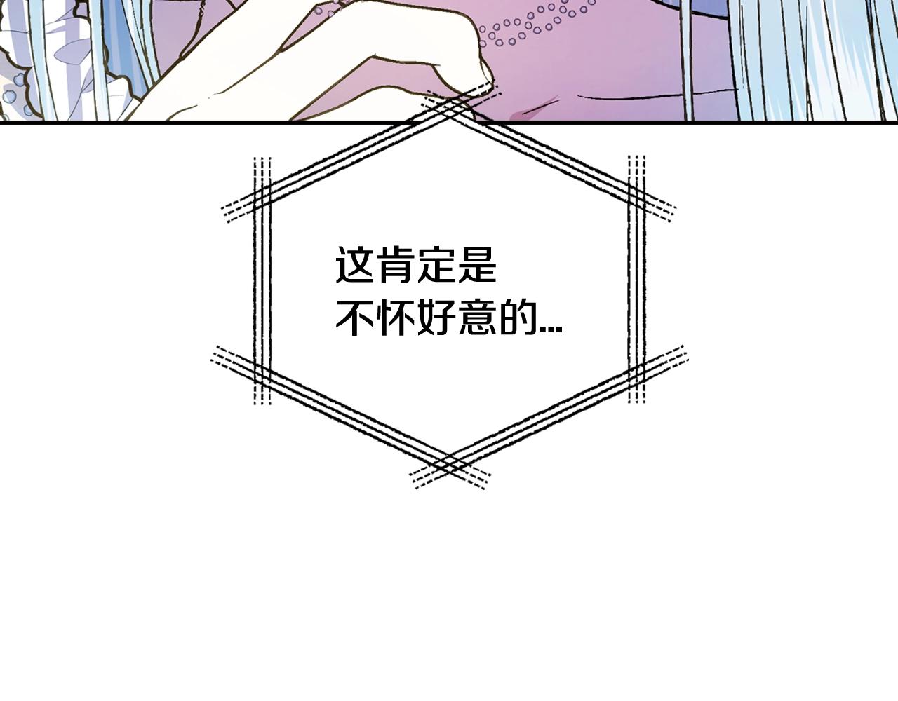 《爸，这个婚我不结！》漫画最新章节第47话 试饮会免费下拉式在线观看章节第【96】张图片