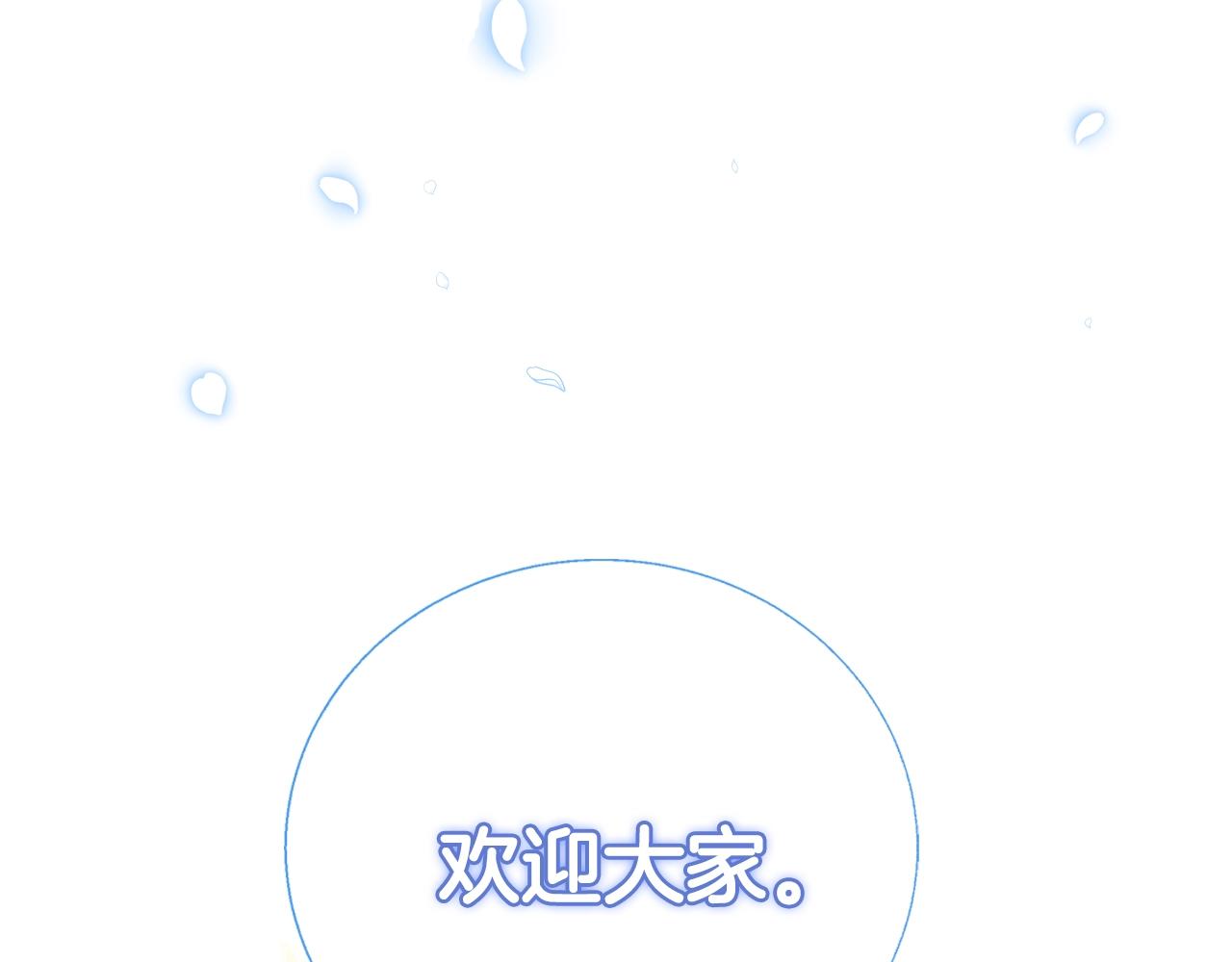 《爸，这个婚我不结！》漫画最新章节第48话 你是我的救赎免费下拉式在线观看章节第【10】张图片