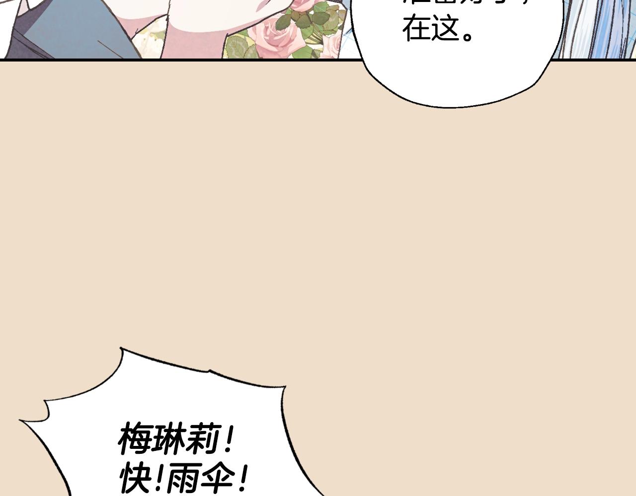 《爸，这个婚我不结！》漫画最新章节第48话 你是我的救赎免费下拉式在线观看章节第【101】张图片