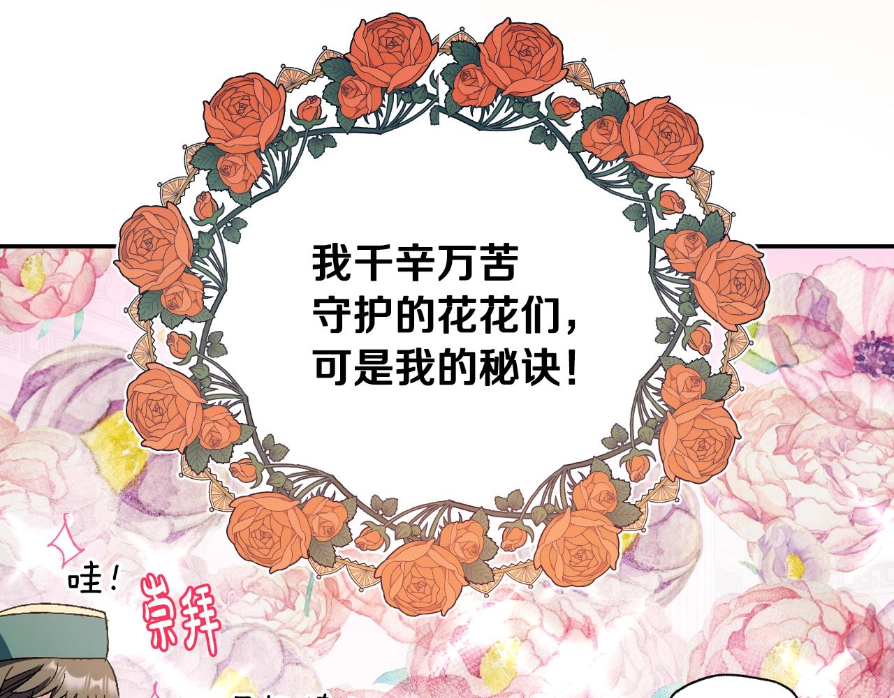 《爸，这个婚我不结！》漫画最新章节第48话 你是我的救赎免费下拉式在线观看章节第【104】张图片