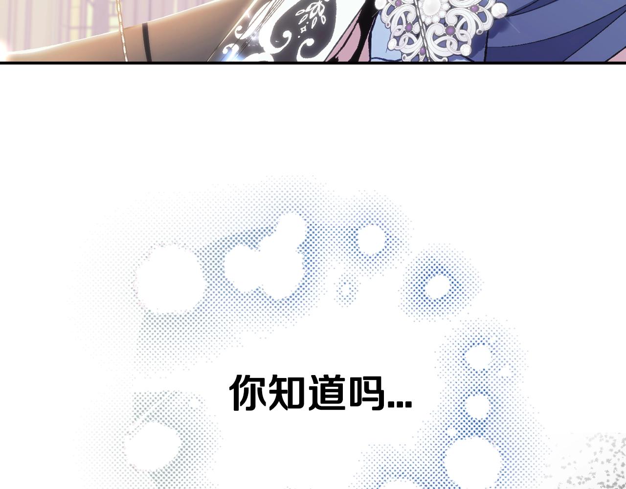 《爸，这个婚我不结！》漫画最新章节第48话 你是我的救赎免费下拉式在线观看章节第【116】张图片