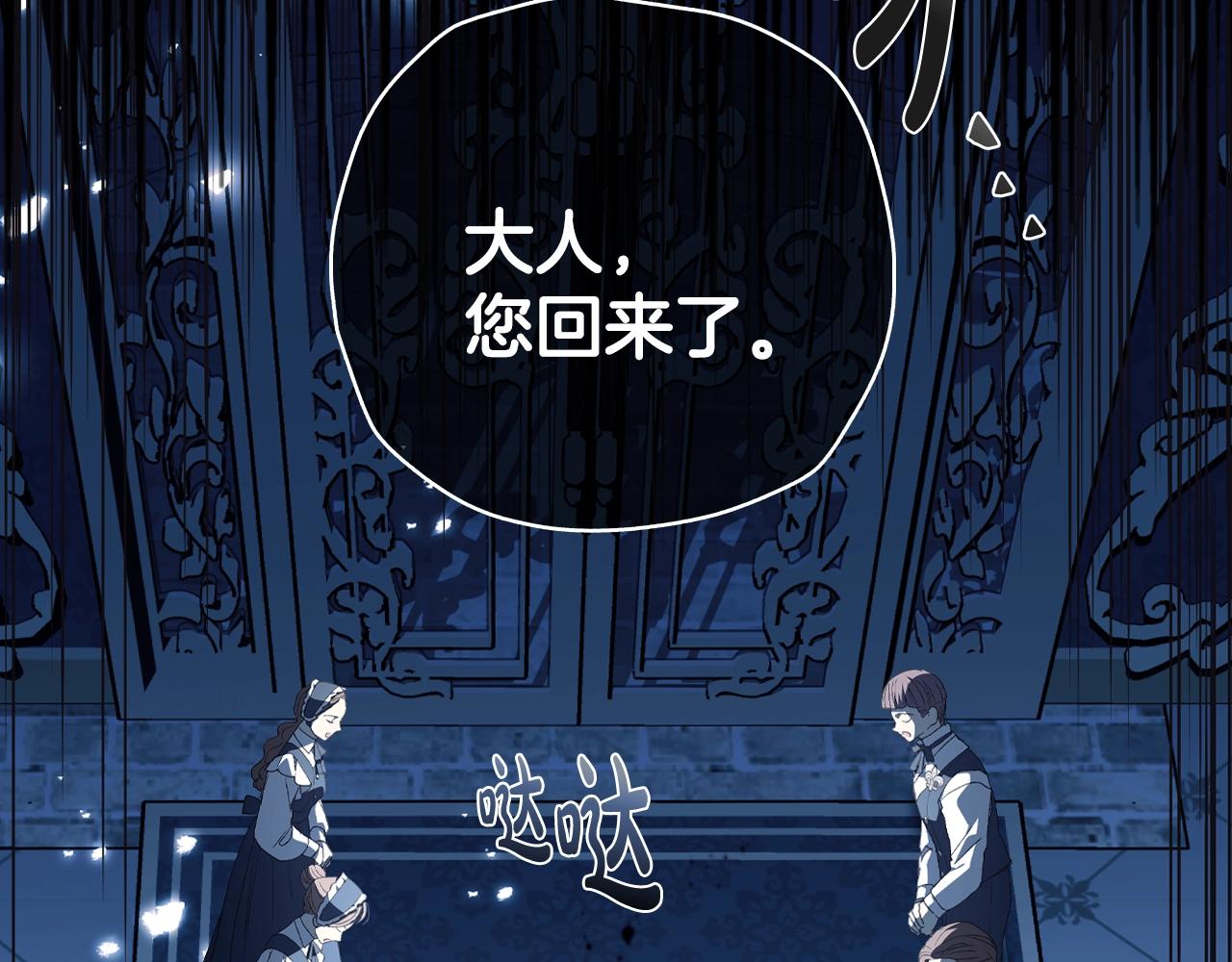 《爸，这个婚我不结！》漫画最新章节第48话 你是我的救赎免费下拉式在线观看章节第【125】张图片