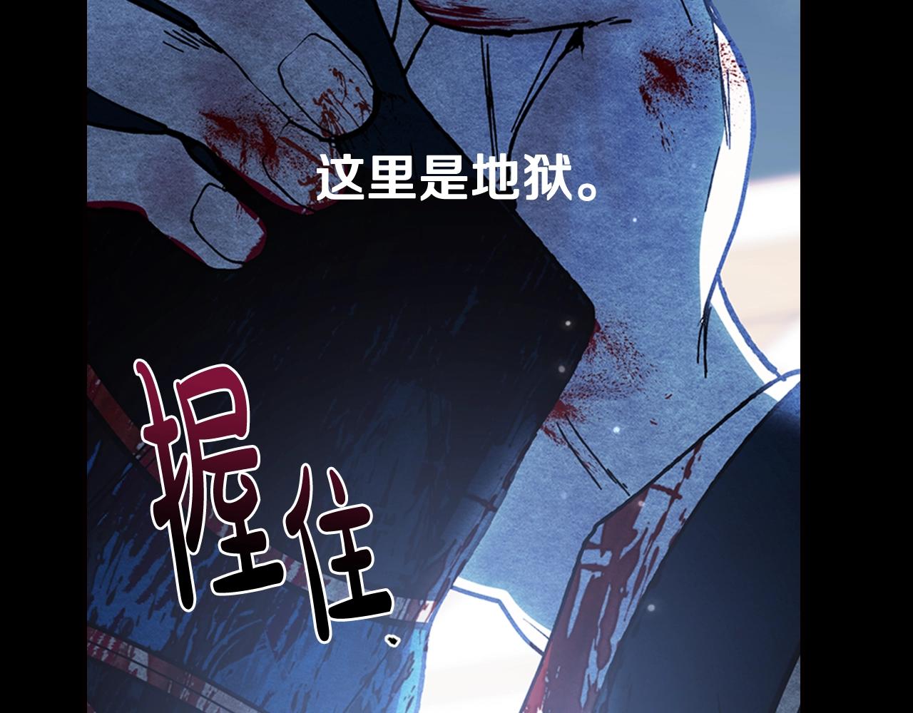 《爸，这个婚我不结！》漫画最新章节第48话 你是我的救赎免费下拉式在线观看章节第【140】张图片