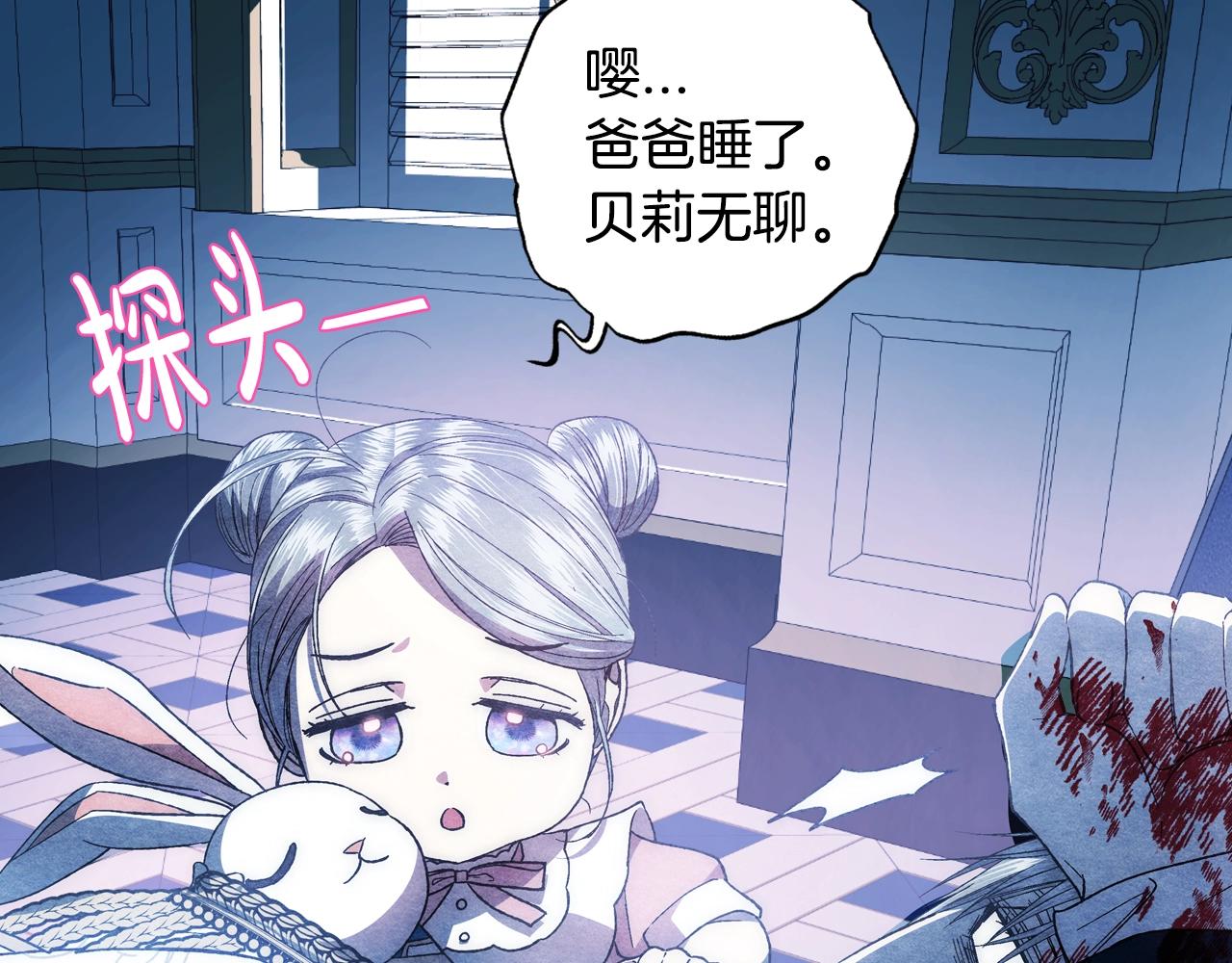 《爸，这个婚我不结！》漫画最新章节第48话 你是我的救赎免费下拉式在线观看章节第【157】张图片