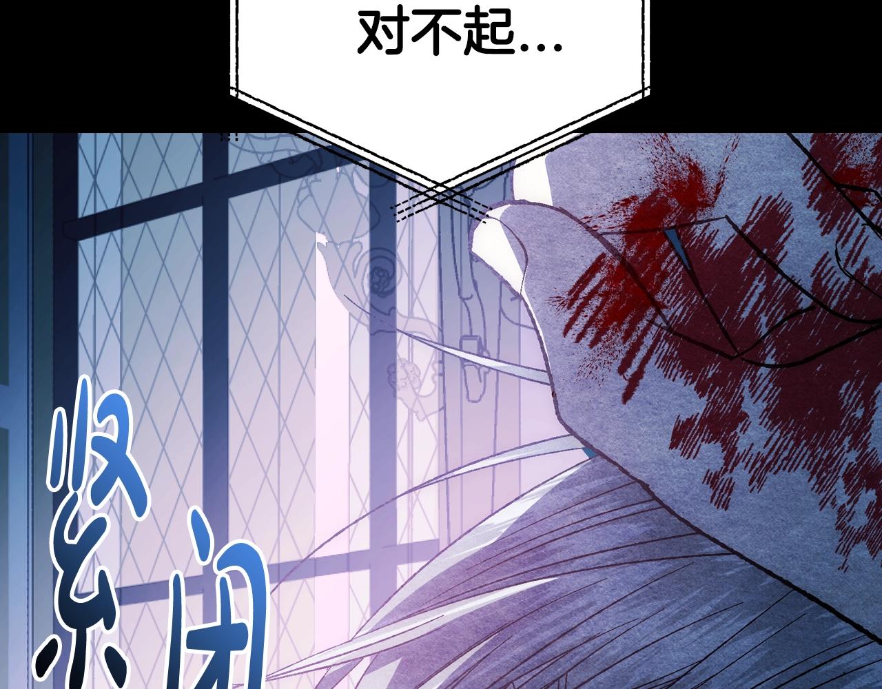 《爸，这个婚我不结！》漫画最新章节第48话 你是我的救赎免费下拉式在线观看章节第【160】张图片