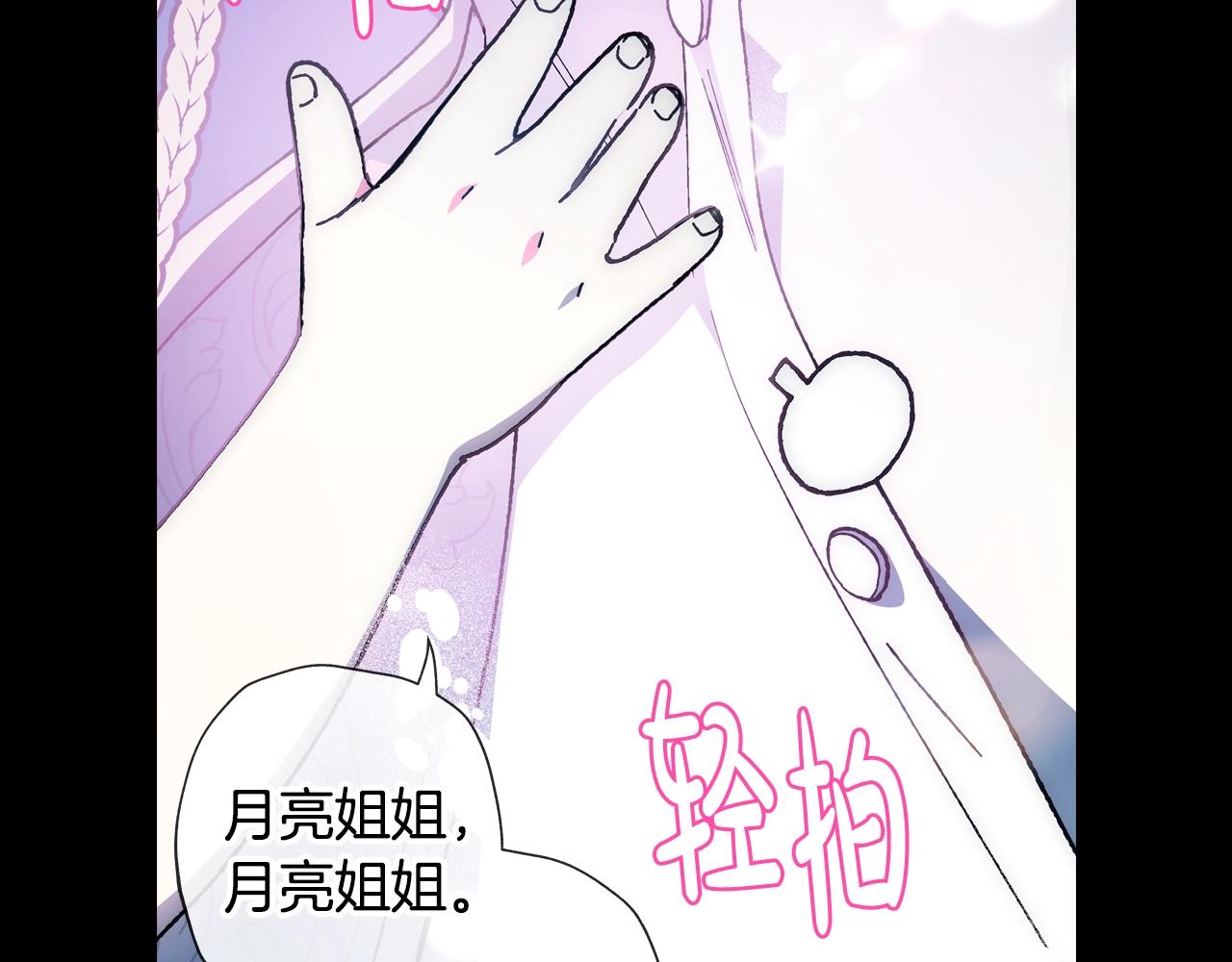 《爸，这个婚我不结！》漫画最新章节第48话 你是我的救赎免费下拉式在线观看章节第【170】张图片