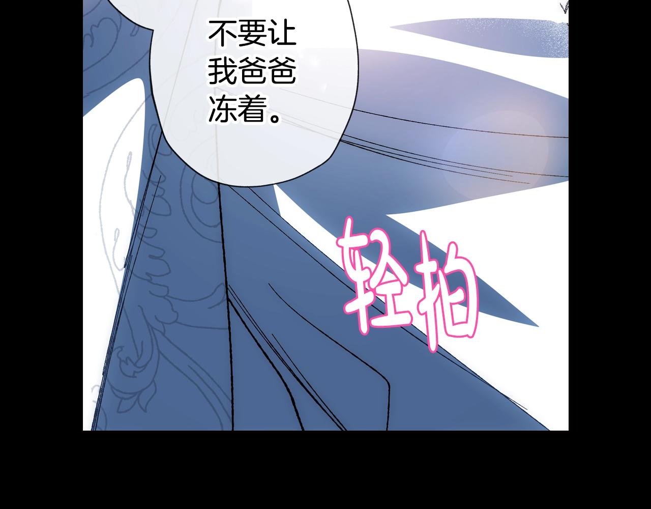 《爸，这个婚我不结！》漫画最新章节第48话 你是我的救赎免费下拉式在线观看章节第【171】张图片