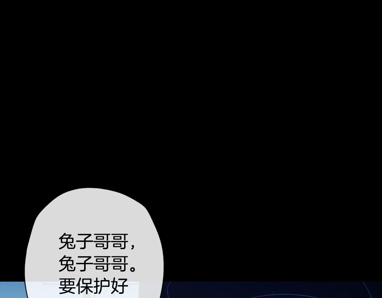 《爸，这个婚我不结！》漫画最新章节第48话 你是我的救赎免费下拉式在线观看章节第【172】张图片