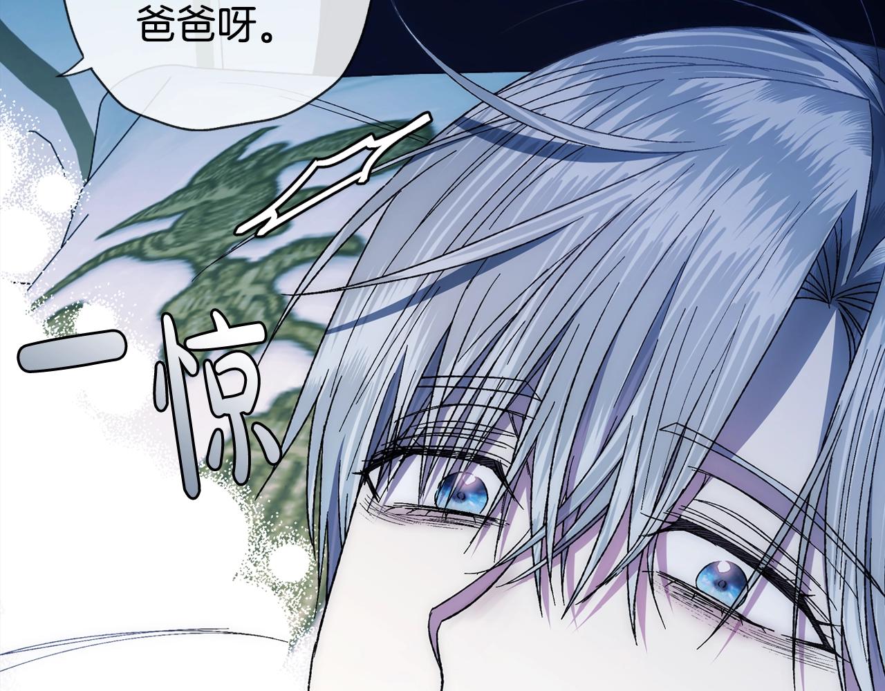 《爸，这个婚我不结！》漫画最新章节第48话 你是我的救赎免费下拉式在线观看章节第【173】张图片