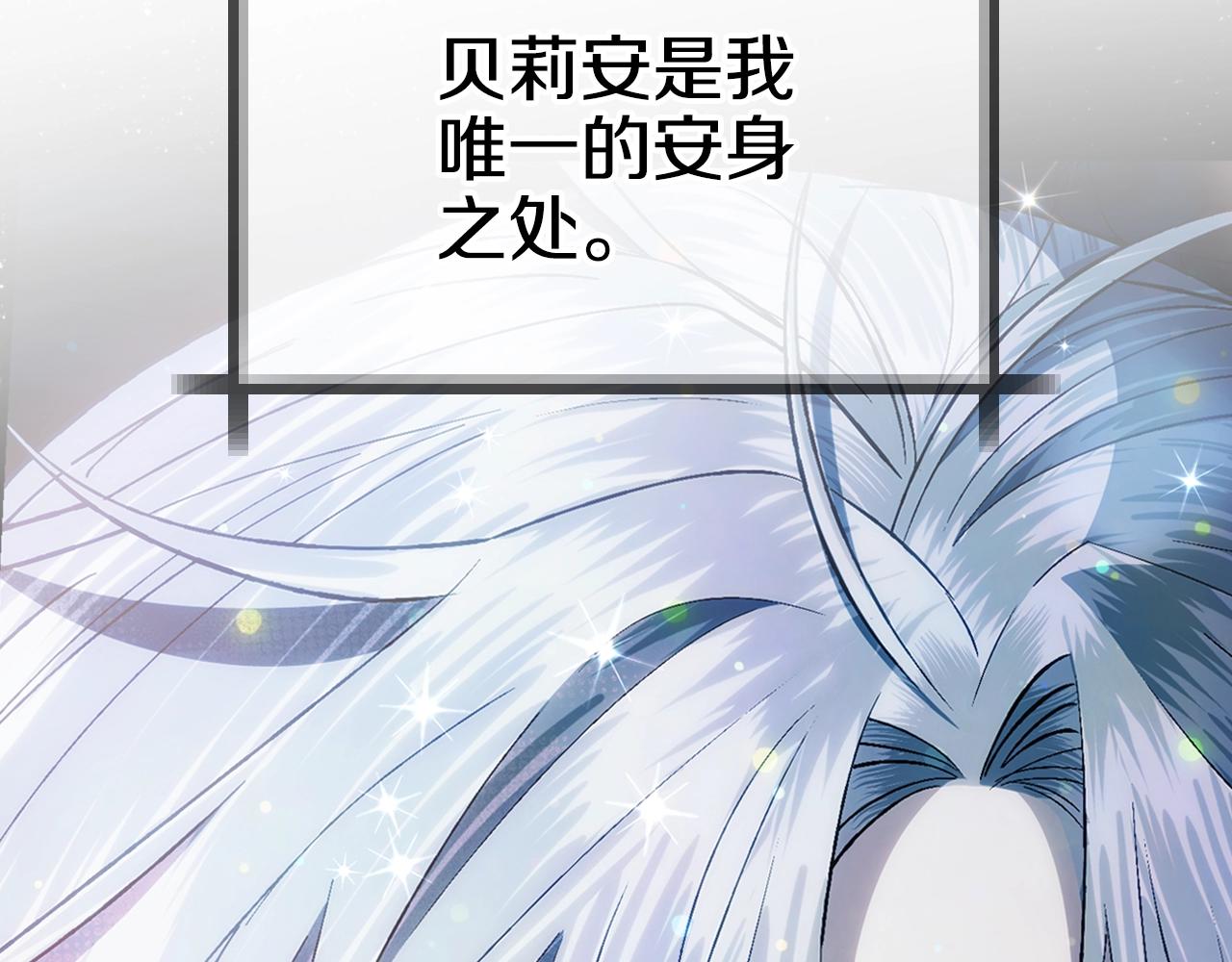 《爸，这个婚我不结！》漫画最新章节第48话 你是我的救赎免费下拉式在线观看章节第【183】张图片