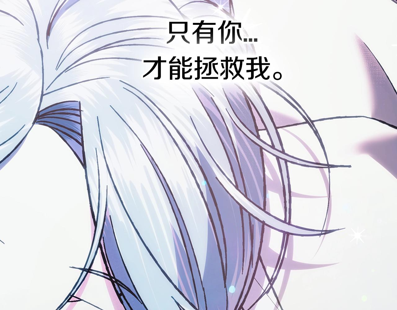 《爸，这个婚我不结！》漫画最新章节第48话 你是我的救赎免费下拉式在线观看章节第【186】张图片