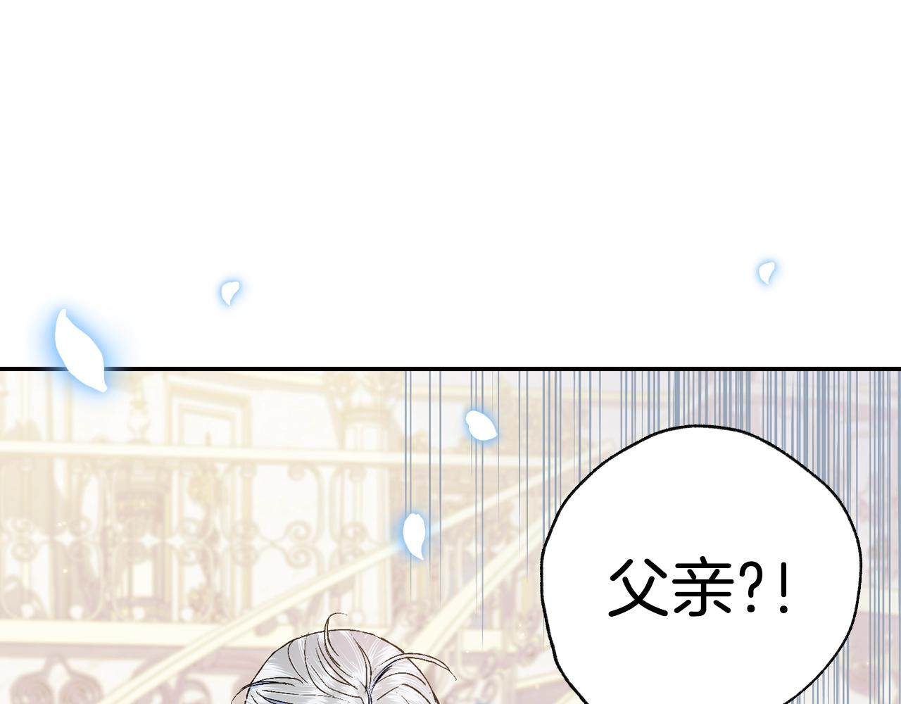 《爸，这个婚我不结！》漫画最新章节第48话 你是我的救赎免费下拉式在线观看章节第【19】张图片