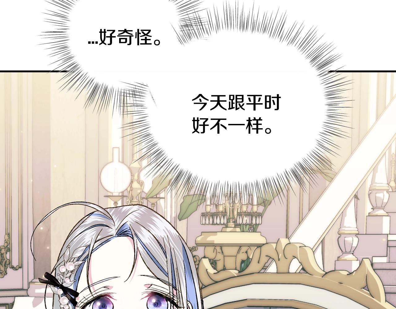 《爸，这个婚我不结！》漫画最新章节第48话 你是我的救赎免费下拉式在线观看章节第【212】张图片