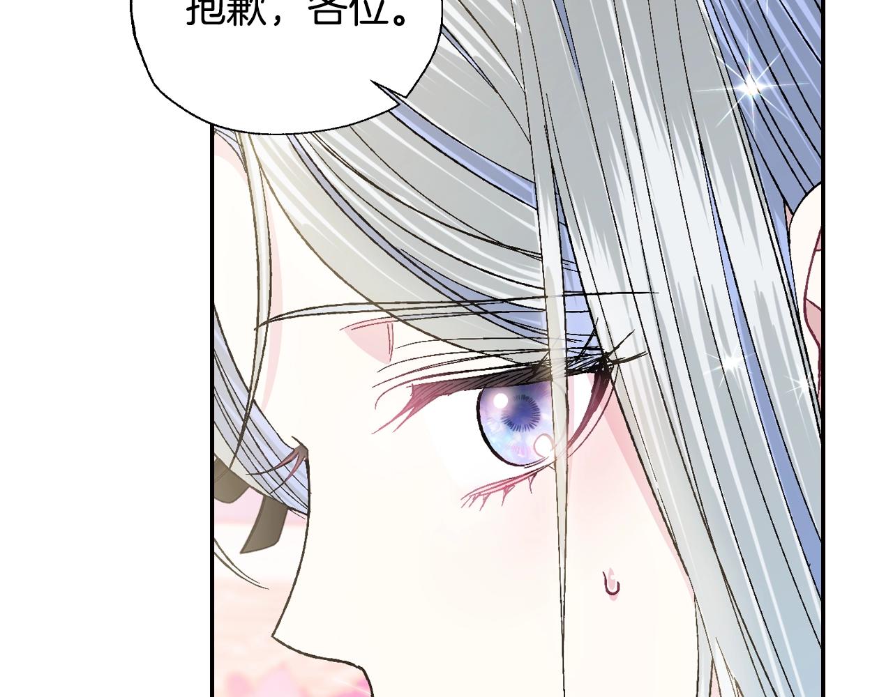 《爸，这个婚我不结！》漫画最新章节第48话 你是我的救赎免费下拉式在线观看章节第【228】张图片