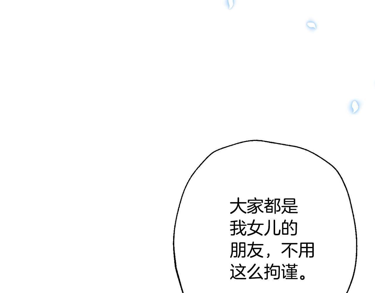 《爸，这个婚我不结！》漫画最新章节第48话 你是我的救赎免费下拉式在线观看章节第【25】张图片