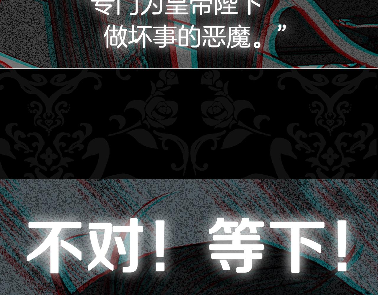 《爸，这个婚我不结！》漫画最新章节第48话 你是我的救赎免费下拉式在线观看章节第【250】张图片