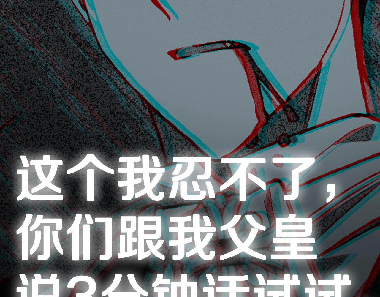 《爸，这个婚我不结！》漫画最新章节第48话 你是我的救赎免费下拉式在线观看章节第【252】张图片