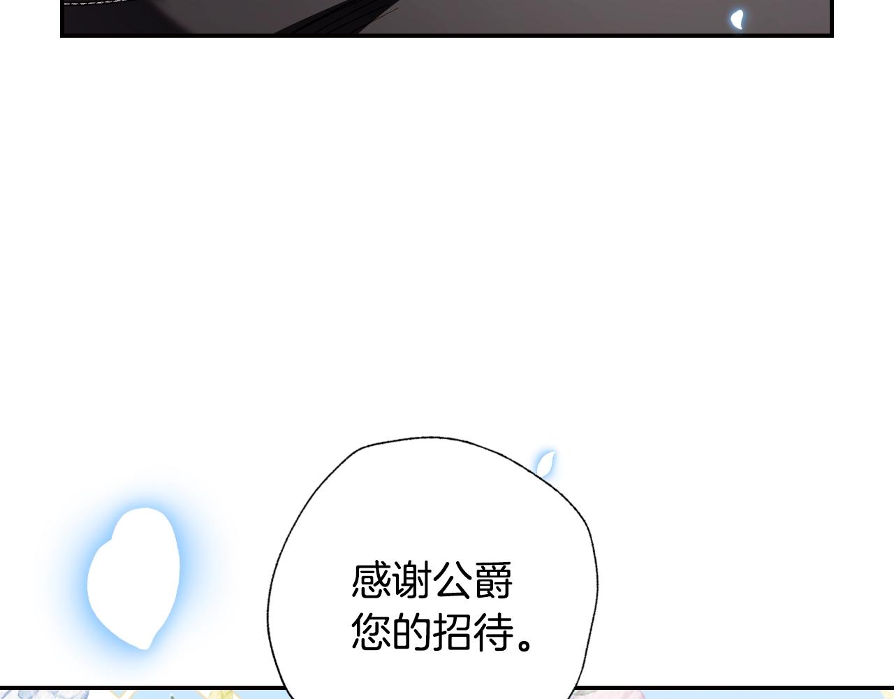 《爸，这个婚我不结！》漫画最新章节第48话 你是我的救赎免费下拉式在线观看章节第【30】张图片