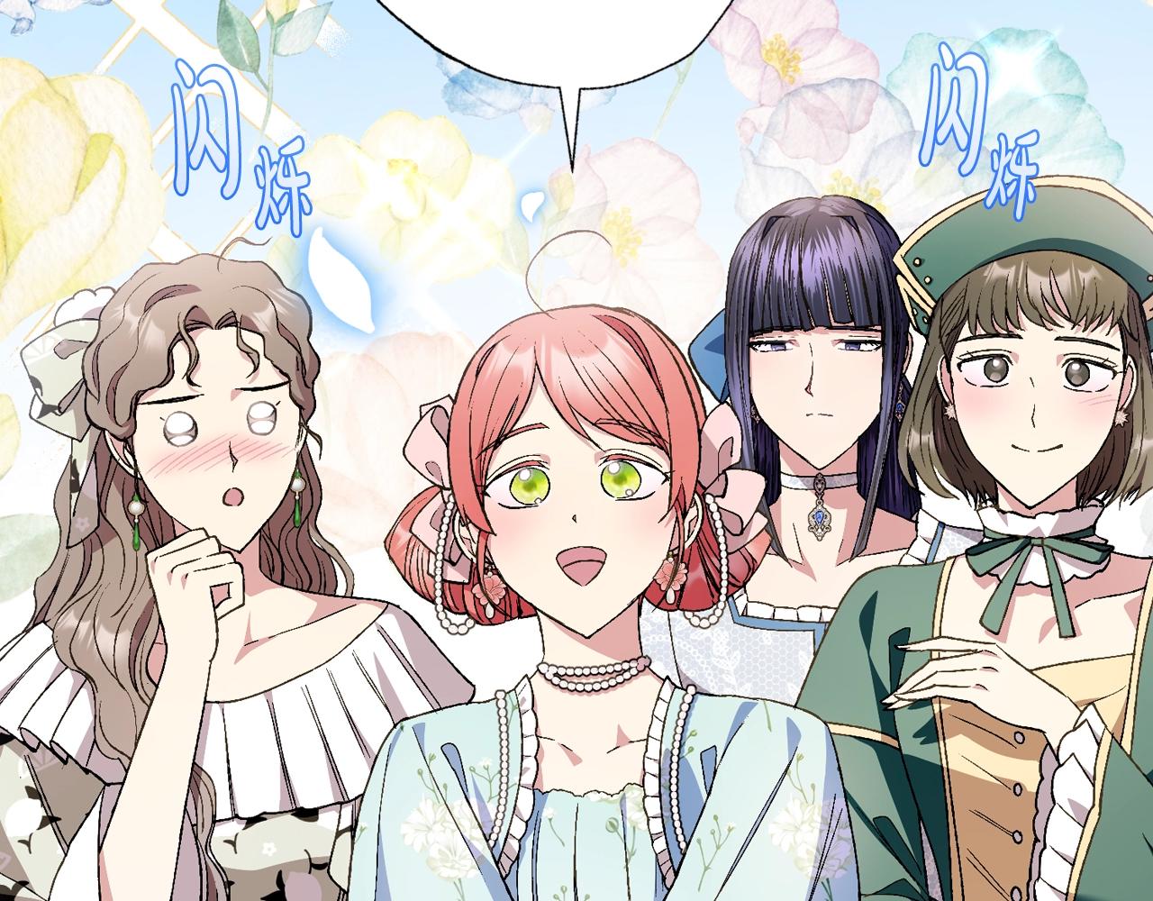 《爸，这个婚我不结！》漫画最新章节第48话 你是我的救赎免费下拉式在线观看章节第【31】张图片