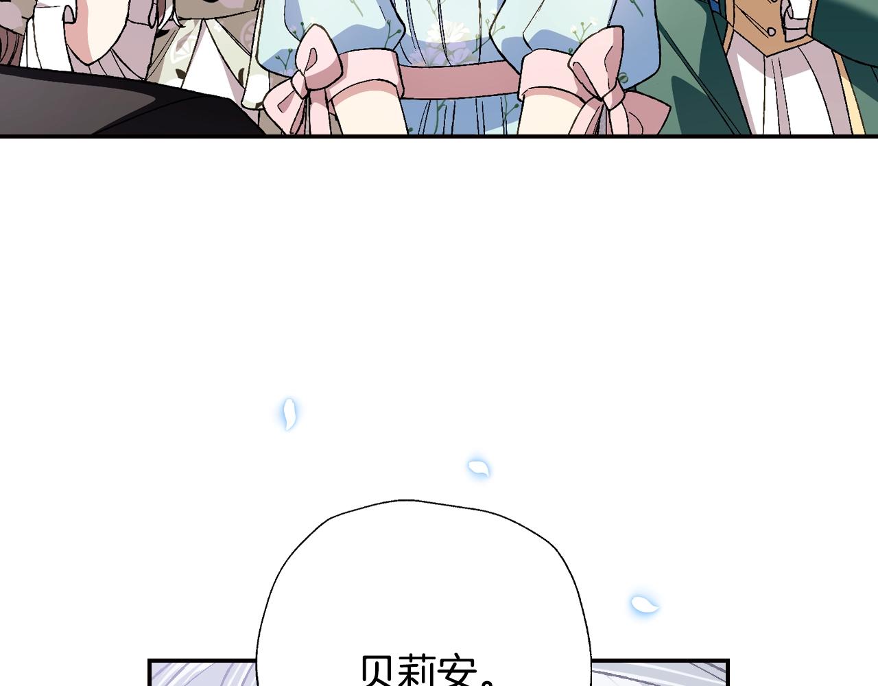 《爸，这个婚我不结！》漫画最新章节第48话 你是我的救赎免费下拉式在线观看章节第【32】张图片