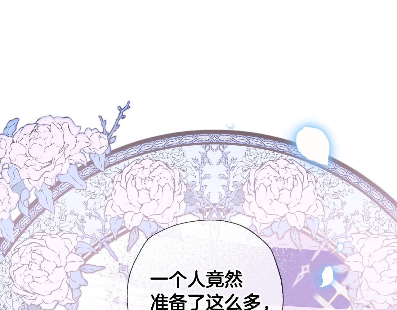 《爸，这个婚我不结！》漫画最新章节第48话 你是我的救赎免费下拉式在线观看章节第【36】张图片