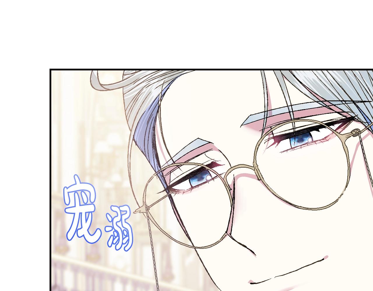 《爸，这个婚我不结！》漫画最新章节第48话 你是我的救赎免费下拉式在线观看章节第【45】张图片