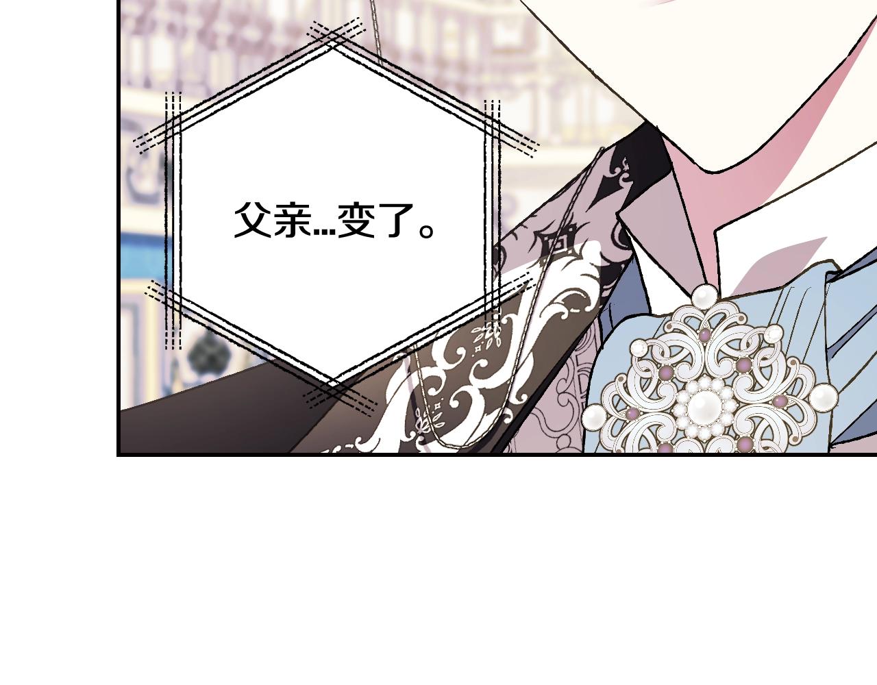 《爸，这个婚我不结！》漫画最新章节第48话 你是我的救赎免费下拉式在线观看章节第【46】张图片