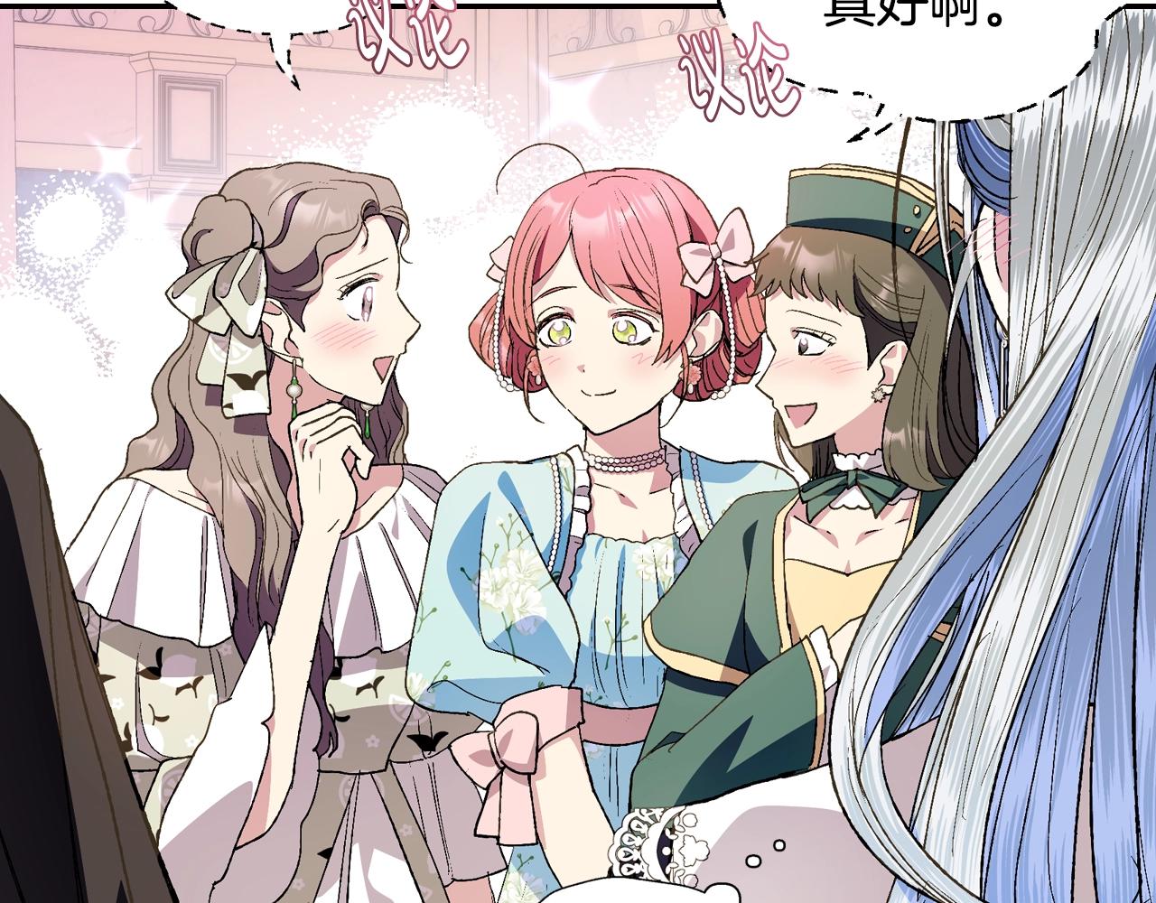 《爸，这个婚我不结！》漫画最新章节第48话 你是我的救赎免费下拉式在线观看章节第【54】张图片