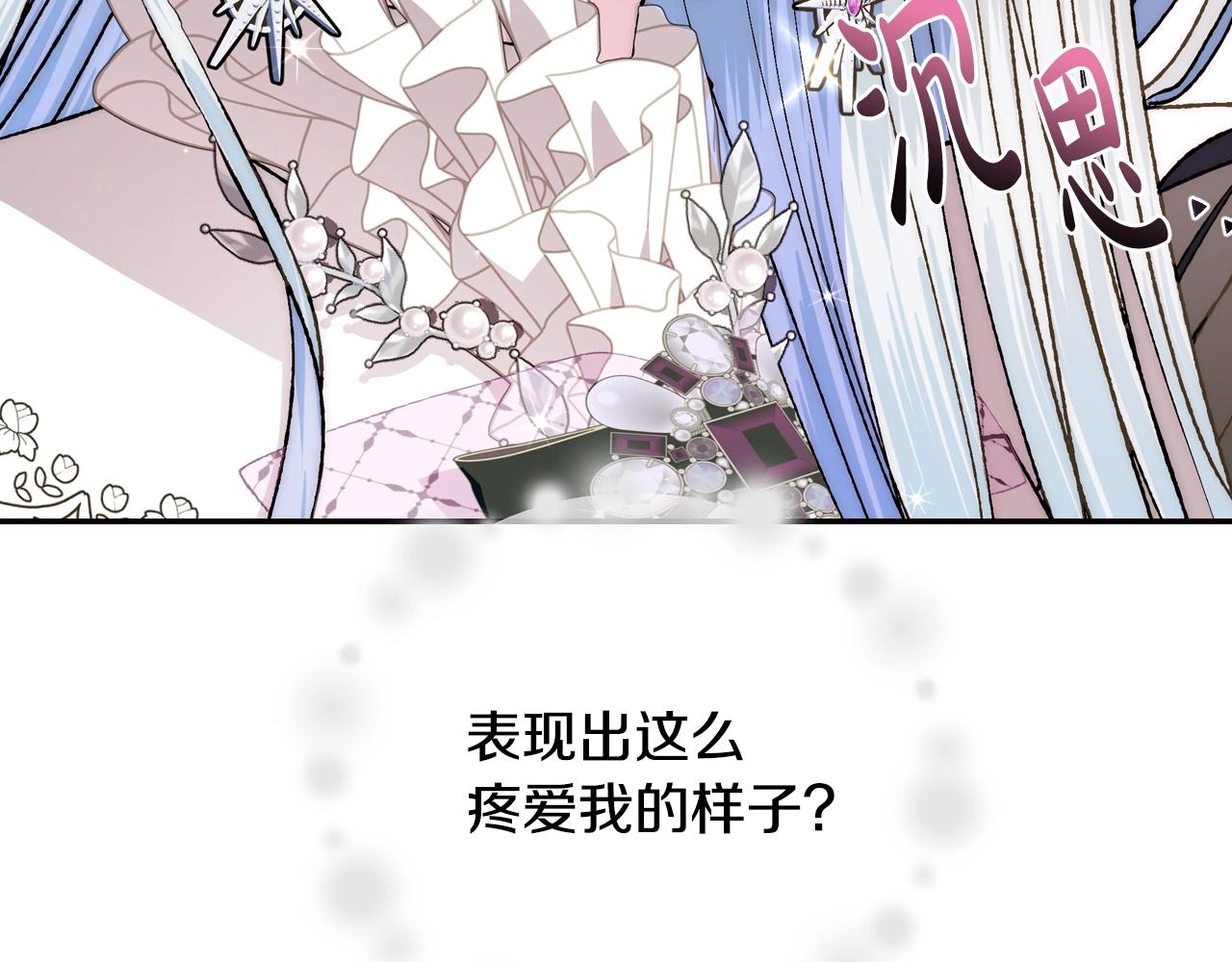 《爸，这个婚我不结！》漫画最新章节第48话 你是我的救赎免费下拉式在线观看章节第【61】张图片