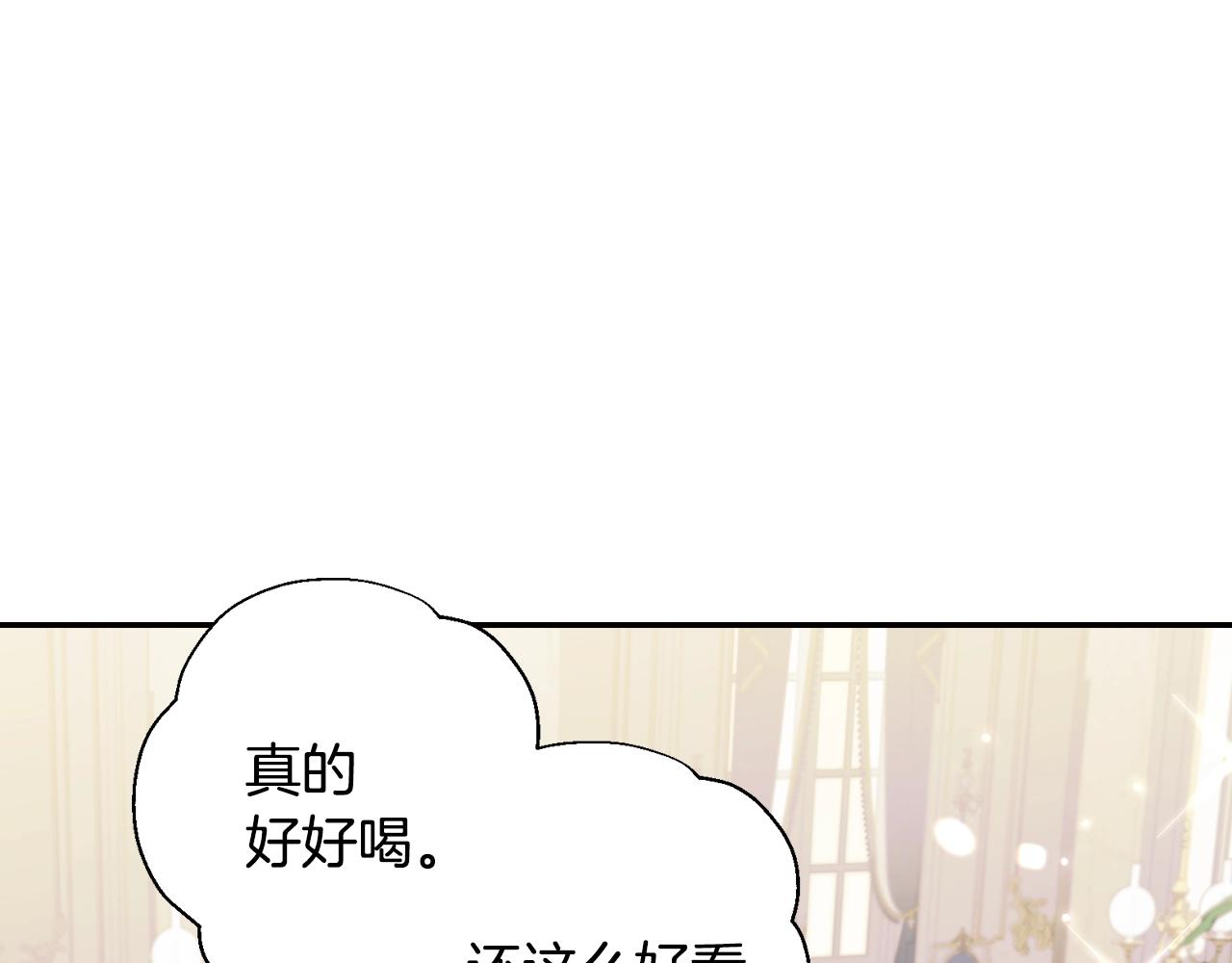 《爸，这个婚我不结！》漫画最新章节第48话 你是我的救赎免费下拉式在线观看章节第【72】张图片