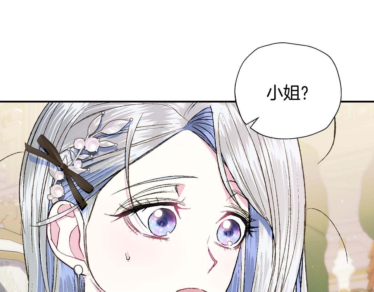 《爸，这个婚我不结！》漫画最新章节第48话 你是我的救赎免费下拉式在线观看章节第【77】张图片