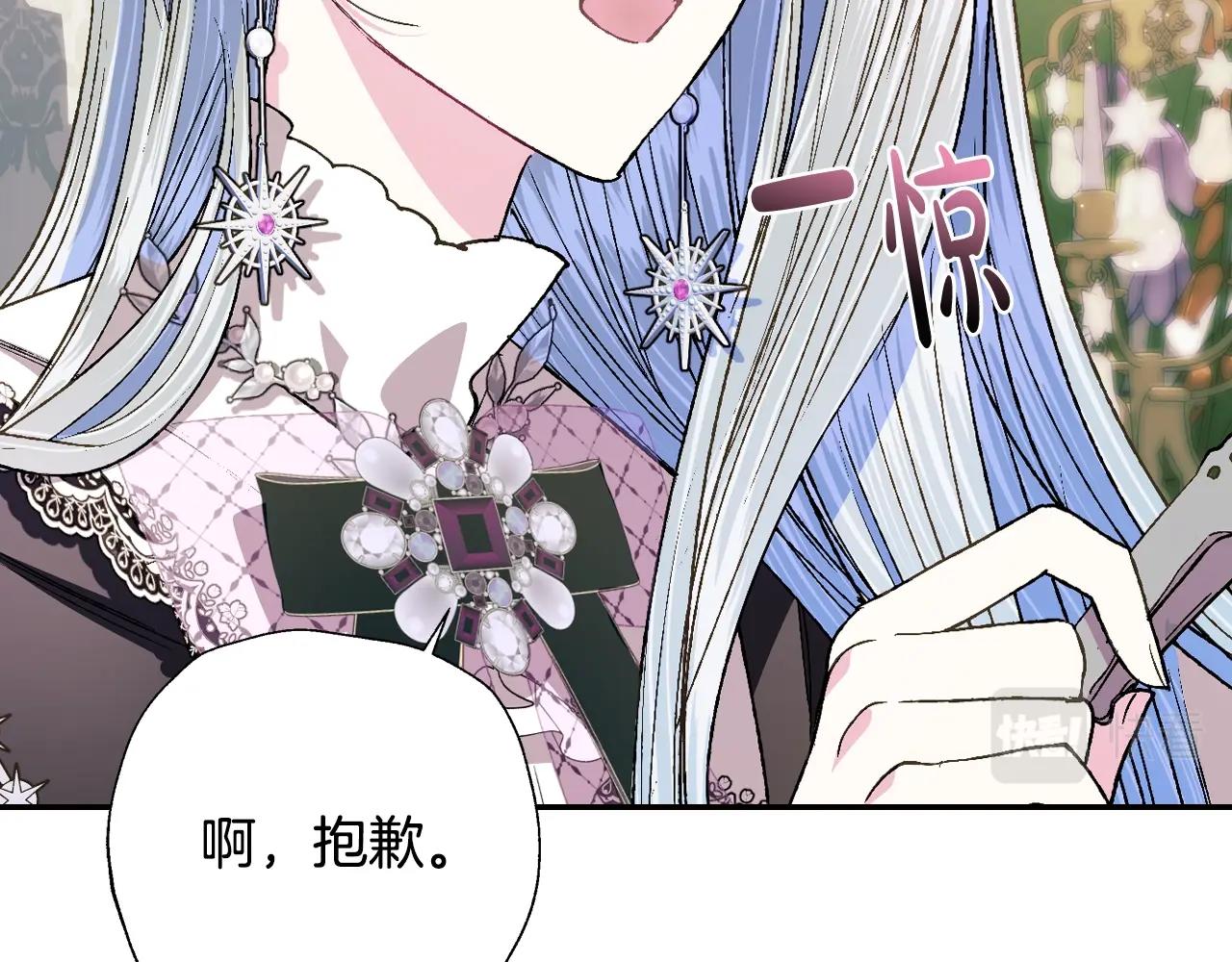 《爸，这个婚我不结！》漫画最新章节第48话 你是我的救赎免费下拉式在线观看章节第【78】张图片